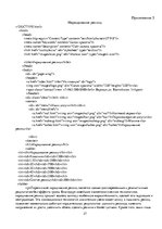 Paraugs 'Создание сайта-визитки для организации', 27.