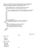 Paraugs 'Создание сайта-визитки для организации', 28.