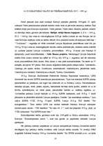 Referāts 'Mājas kontroldarbs Eiropas valstu un tiesību vēsturē', 16.