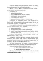 Diplomdarbs 'Ekonomiskie noziegumi Latvijas uzņēmējdarbībā', 33.