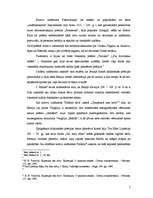 Referāts 'Didaktiskie elementi Lukrēcija Kāra poēmā "Par lietu dabu"', 6.