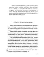 Referāts 'Didaktiskie elementi Lukrēcija Kāra poēmā "Par lietu dabu"', 38.