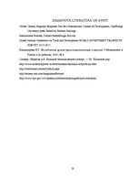 Referāts 'Transnacionālo korporāciju darbība', 28.