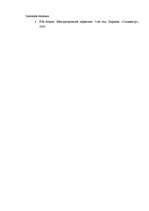 Konspekts 'Starptautiskais mārketings', 5.