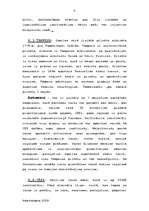 Referāts 'Ceļojumu pakete uz Somiju', 8.