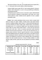 Referāts 'Atkritumu šķirošanas līniju raksturojums', 8.