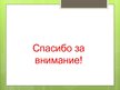Prezentācija 'Липиды', 17.