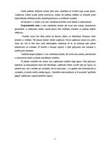 Referāts 'Cenu veidošanas metodes SIA "X" uzņēmumā', 11.