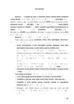 Diplomdarbs 'Pirmsskolas vecuma bērnu prāta spēju attīstība', 45.