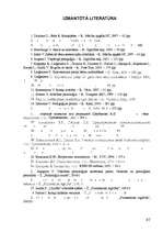 Diplomdarbs 'Pirmsskolas vecuma bērnu prāta spēju attīstība', 47.