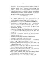 Referāts 'Starptautiskās ekonomiskās kooperācijas nepieciešamība un ietekme uz tās dalībni', 26.