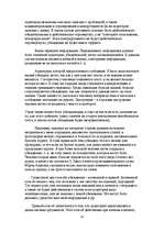 Referāts 'Социальная психология', 10.