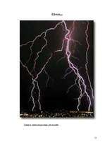 Referāts 'Elektrizācija - bīstama dabas parādība', 13.