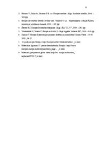 Referāts 'Māstrihtas līgums', 13.