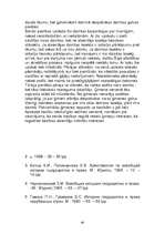 Konspekts 'Ārvalstu tiesību vēsture', 80.