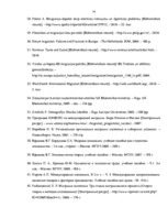Diplomdarbs 'Darbaspēka migrācijas noteicošie faktori un tās ietekme uz Latvijas tautsaimniec', 74.