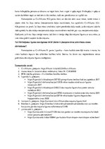 Konspekts 'Civiltiesības. Saistību tiesības', 2.