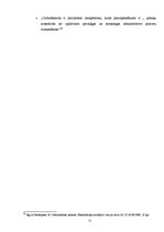 Referāts 'Tiesībsarga loma un funkcijas Latvijas Republikā', 11.