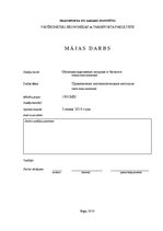 Eseja 'Оптимизационные модели в бизнесе', 1.