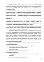 Eseja 'Оптимизационные модели в бизнесе', 2.