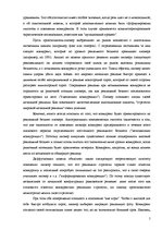 Eseja 'Оптимизационные модели в бизнесе', 5.