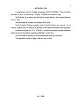 Diplomdarbs 'Nodokļu likumdošanas pielietošana uzņēmumā A/S „L&T Hoetika”', 4.