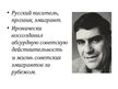 Prezentācija 'Сергей Довлатов', 2.