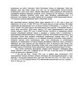 Referāts 'Курс валюты', 8.