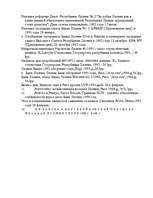 Referāts 'Курс валюты', 16.