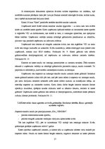 Prakses atskaite 'Finanšu analīze SIA "Venden"', 27.