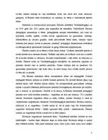 Referāts 'Alternatīvo skolu raksturojums', 2.