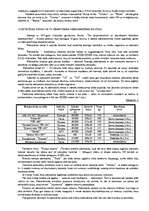 Konspekts 'Speciālo līdzekļu pielietošanas tiesiskais pamats un kārtība', 11.