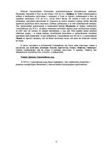 Referāts 'Олимпийские игры', 11.