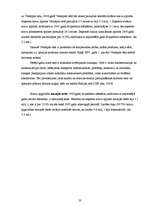 Referāts 'Transporta loma Latvijas ekonomikā', 20.