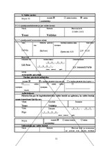 Biznesa plāns 'Biznesa plāns SIA "Lightsound"', 52.