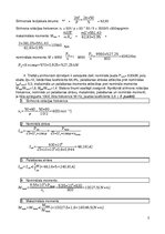 Konspekts 'Elektrisko mašīnu pamati', 3.