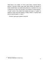 Referāts 'Livonijas karš', 13.