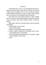 Referāts 'Džons Meinards Keinss par naudas īpašībām', 3.