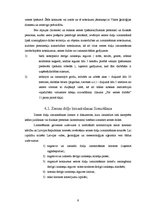 Referāts 'Zemes dzīļu tiesiskais regulējums un tiesiskās sekas', 9.