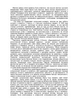 Referāts 'Жизнь и творчество Карла Гуна', 2.