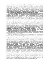 Referāts 'Жизнь и творчество Карла Гуна', 4.