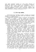 Referāts 'Medus mūsu veselībai', 6.