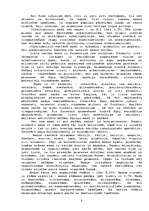 Referāts 'Medus mūsu veselībai', 8.