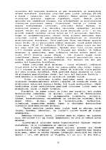 Referāts 'Medus mūsu veselībai', 12.