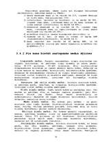 Referāts 'Medus mūsu veselībai', 18.