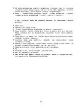 Referāts 'Medus mūsu veselībai', 24.