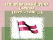 Prezentācija 'Izglītība un kultūra Latvijā 20.gadsimta 20-tajos, 30-tajos gados', 1.