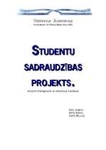 Referāts 'Studentu sadraudzības projekts', 1.