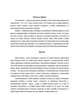 Referāts 'География турцентров туристического региона. Индия', 4.