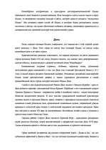 Referāts 'География турцентров туристического региона. Индия', 5.